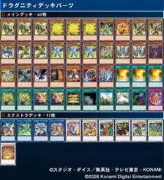 遊戯王【ドラグニティ】デッキ ゲオルギアス スリーブ付. ドラグニティロードゲオルギアス【UR+PA】〈TW03-JP021〉 | 遊戯王通販