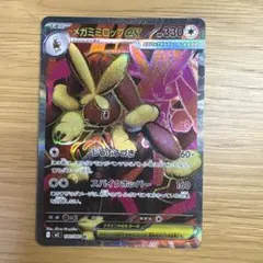 2026年最新】メガミミロップex SRの人気アイテム - メルカリ