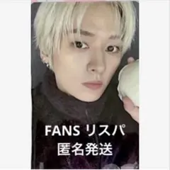 リノ　FANS リスパ　 DO IT StrayKids