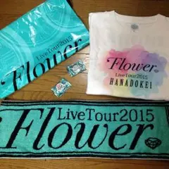 Flower 花時計ツアー グッズセット