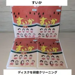2026年最新】すいか dvd-boxの人気アイテム - メルカリ