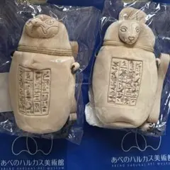 古代エジプト展 カノプスの壺 ショルダーバッグ 未使用 ハヤブサ