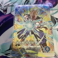 ドラゴンボールスーパーダイバーズアドバンスパック40th 孫悟飯:青年期
