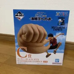 ワンピース モンキー・D・ルフィ MASTERLISE EXPICE C賞