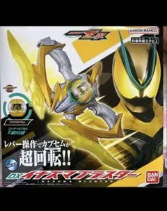 DXイナズマブラスター 仮面ライダーゼッツ　プラズマカプセム