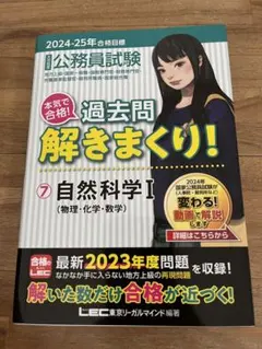 2025年最新】過去問解きまくり！の人気アイテム - メルカリ