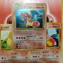 リザードン LV.76 HP120 ポケモンカード