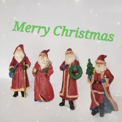 【新品未使用】サンタクロースフィギュア 6~7㎝ 4体セット