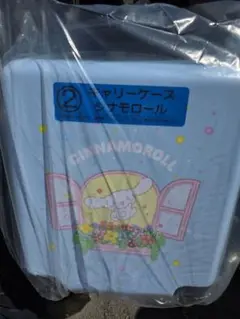サンリオ当たりくじ シナモロール キャリーケース 水色