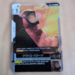 ガンダムカードゲーム クワトロ・バジーナ プロモ - メルカリ