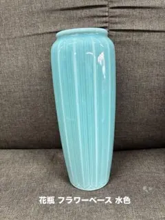 ヴィンテージ陶器花瓶フラワーベース艶消しミントパステルグリーンスペイン ヴィンテージ陶器花瓶フラワーベース艶消しミントパステルグリーン
