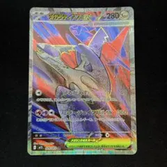 メガラティアスex SR MEGA 拡張パック メガシンフォニア 079/063