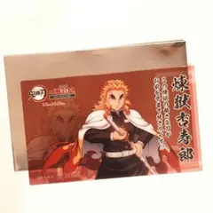 煉獄杏寿郎 カード 鬼滅の刃 明治村