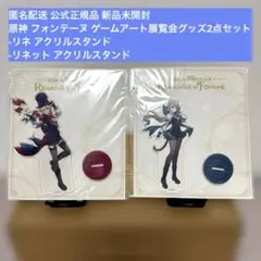 2026年最新】フォンテーヌ展の人気アイテム - メルカリ