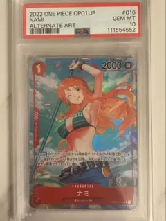 ナミ R パラレル OP01-016 PSA10