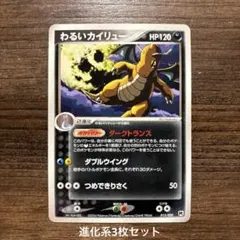 ポケモンカード わるいカイリュー 構築済みデッキ ロケット団ハーフデッキW