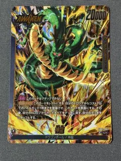 ドラゴンボール フュージョンワールド 神龍 リーダーパラレル FB07-097