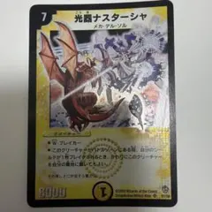 光器ナスターシャ - メルカリ