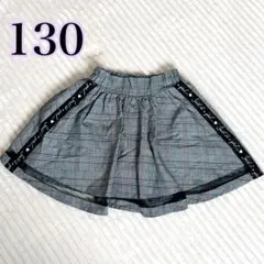 チェックスカート メッシュ 130 キュロット