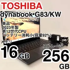 美品 東芝 dynabook 第12世代 16GB 256GB バッテリー消耗少のサムネイル