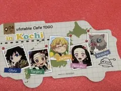 鬼滅の刃　ufotable Cafe TOGO 高知　ダイカットポストカード③