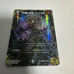 2026年最新】ジャドク丸 金の人気アイテム - メルカリ
