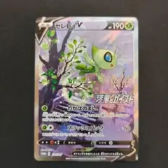 2026年最新】セレビィv saの人気アイテム - メルカリ