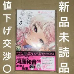 マロロン様 リクエスト 2点 まとめ商品