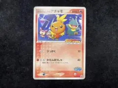 ポケパークのアチャモ PROMO PCG-Pプロモカード 047/PCG-P