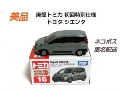 《美品》廃盤トミカ 初回特別仕様 トヨタ シエンタ 開封済みのサムネイル
