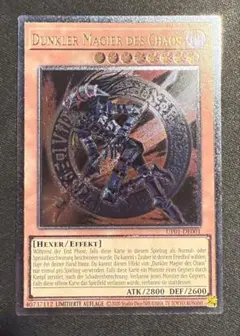 混沌の黒魔術師 フランス EU版 英語 英語版 レリーフ 遊戯王 - メルカリ