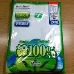カタクラ ロングパンツ Mサイズ 2枚組 綿100% 抗菌防臭 天然素材
