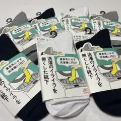 GUNZE左右裏表がないズボラのミカタ靴下25〜27が7足セットのサムネイル