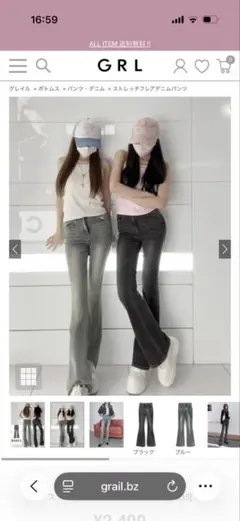 GRL ストレッチフレアデニムパンツ ブルーのサムネイル