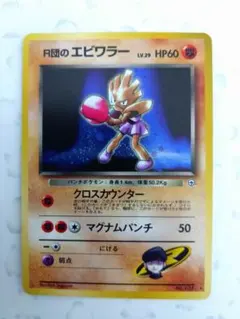 2026年最新】R団のエビワラー psaの人気アイテム - メルカリ
