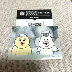 んぽちゃむウエハースコレクトボックス シーン3 デジタルフォトフレームペーパー付