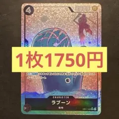 【1枚】ラブーン（SR） パラレルEB01-048