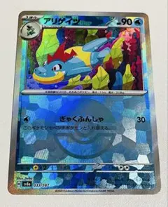 2026年最新】アリゲイツ マスターボールミラーの人気アイテム - メルカリ