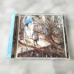 宮下遊 紡ぎの樹 宮下遊によるアルバム解説＆みんなの質問に答えるCD