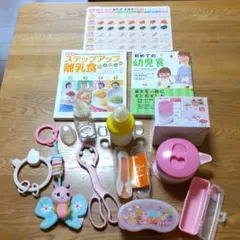 ベビー　離乳食作りキット哺乳瓶おもちゃ