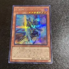 遊戯王 幻創龍ファンタズメイ シークレット 3枚 - メルカリ