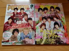 POTATO 2012年1·5月号2冊セット