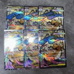 メガカイリューex ma 6枚セット