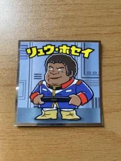 機動戦士ガンダム リュウ・ホセイ 飯塚昭三 直筆サイン トレカ 機動戦士ガンダム リュウ・ホセイ 飯塚昭三 直筆サイン トレカ