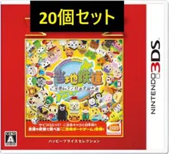 新品未開封 3DS ハッピープライス ご当地鉄道 40個セット【2091】 新品未開封 3DS ハッピープライス ご当地鉄道 40個セット【2091