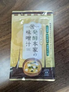 発酵本家の味噌汁 83.5g 10食分 北海道産 シャケ入りダイエット