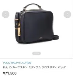 Polo by Ralph Lauren Polo ID カーフスキン バッグ