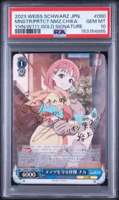 ミカンのまなざしSR SAR PSA10 連番 - メルカリ