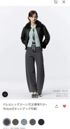 バレルレッグジーンズ