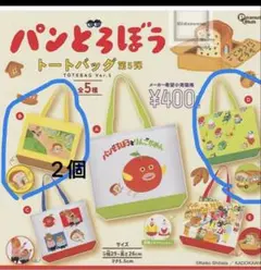 パンどろぼうトートバッグガチャガチャ第5段 新品未使用ＢＤ賞３点セットまとめ売り